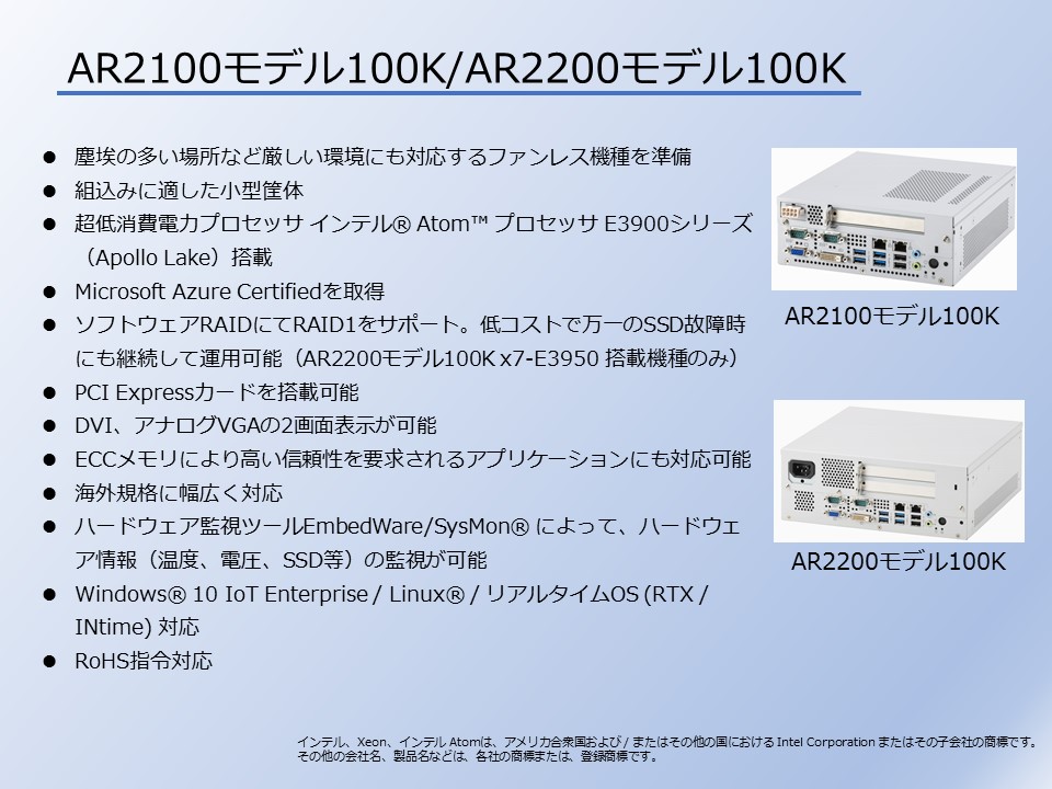 AR2100モデル100K・120N／AR2200モデル100K・120N