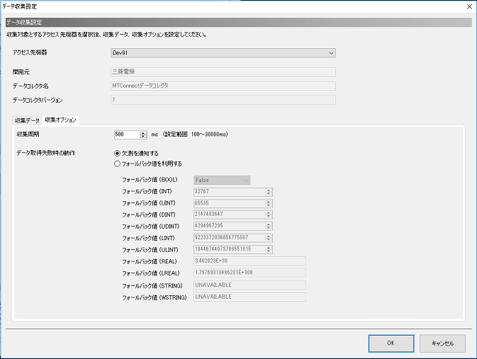 iQ Edgecross MTConnectデータコレクタ (形名：FCSB1810W001)