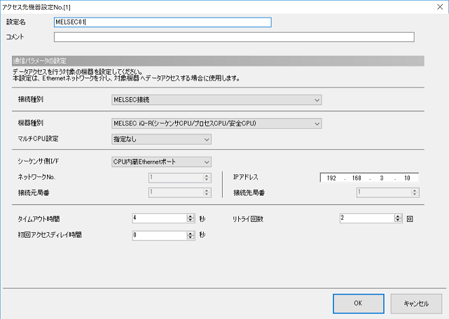 iQ Edgecross SLMPデータコレクタ (形名：SW1DND-DCSLMP-MD)