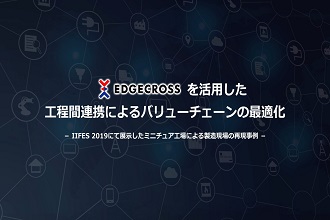 IIFESの写真